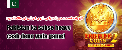 دوست کو لائیں اور بونس پائیں promotion