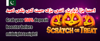 خوش آمدید بونس: 100% اضافی promotion